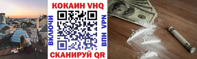 Кокаин 98%  Купить  Облучье 