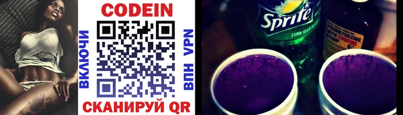 Купить где  Облучье  Кодеиновый сироп Lean Purple Drank 