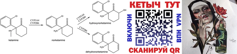 Купить закладки Облучье КЕТАМИН ketamine