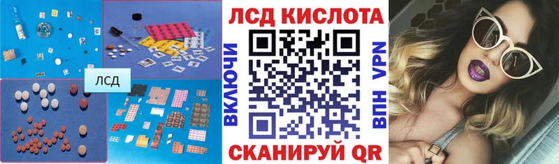 Купить закладки  Облучье  ЛСД экстази кислота 