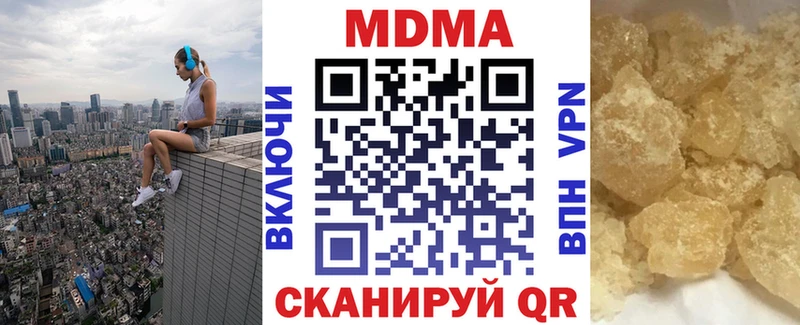 МДМА crystal  Купить где  Облучье 
