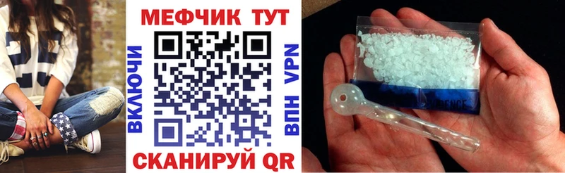 Купить где  Облучье  Меф мяу мяу 