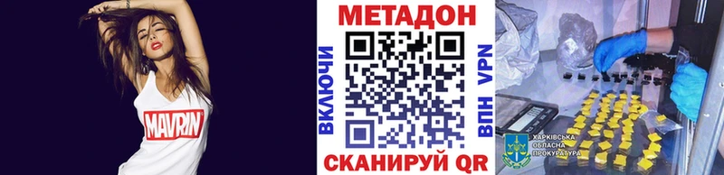 Метадон белоснежный Купить Облучье
